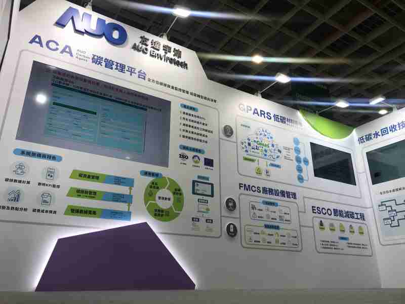 918.COM宇沛以「净零碳与循环经济」为主轴，，，，参与“SEMICON Taiwan 2022国际半导体展”