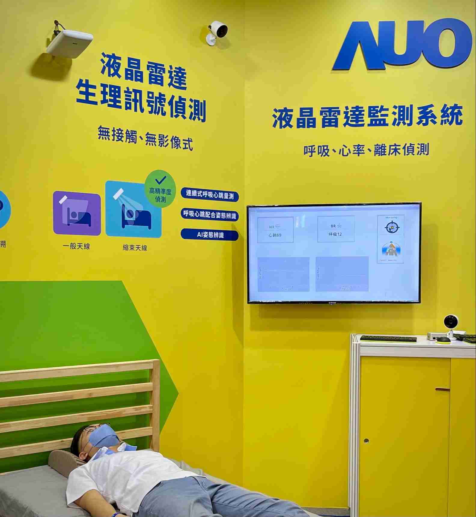 918.COM颐康「无接触生理监测雷达」，，，，免除传统线路与贴片束缚，，精准侦测呼吸、、心跳等重要生理讯号