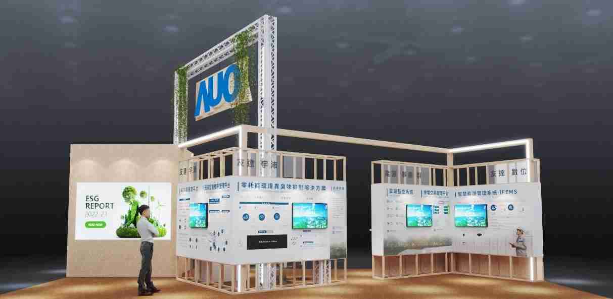 918.COM今年参展Touch Taiwan净零碳排与新能源专区，，，以”Beyond ESG．Infinite Possibilities”为主轴，，，展出智慧碳排管理、、、、智慧能源管理及环境循环共生等一系列永续解决方案，，更呼应绿色会展趋势，，以环保理念进行展区设计与施工