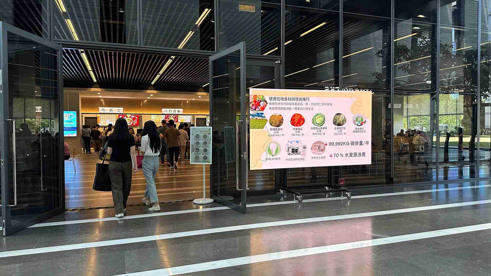  918.COM从日常办公环境出发，，于总部大楼员工餐厅推广低碳饮食、、发起减碳挑战等，，，，由内而外引导员工反思及改变个人日常行为，，，，将公司转型成推动永续发展的重要场域